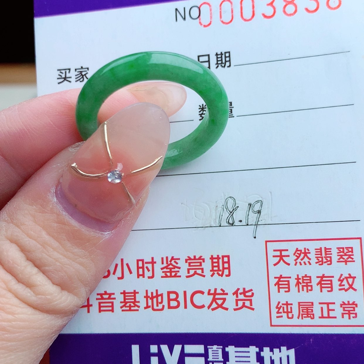 【闪购商品】翡翠戒指未镶嵌皖**庄