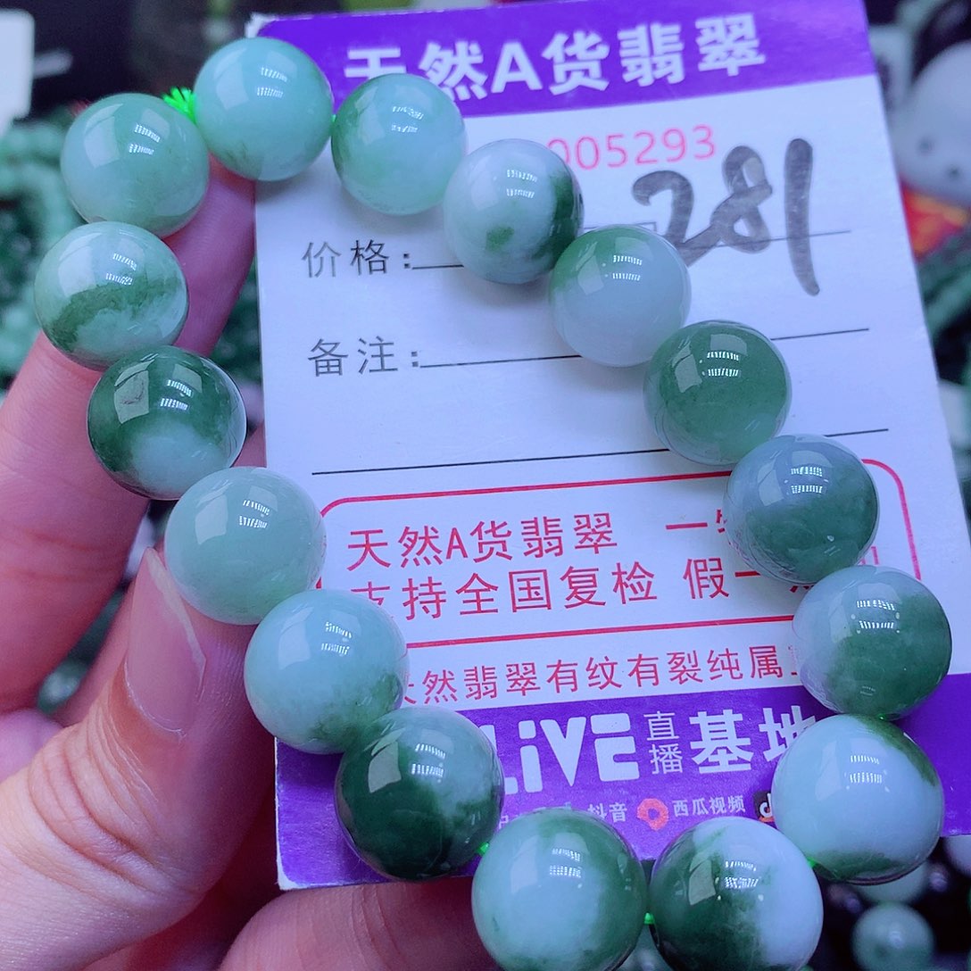 【闪购商品】翡翠毛衣链未镶嵌