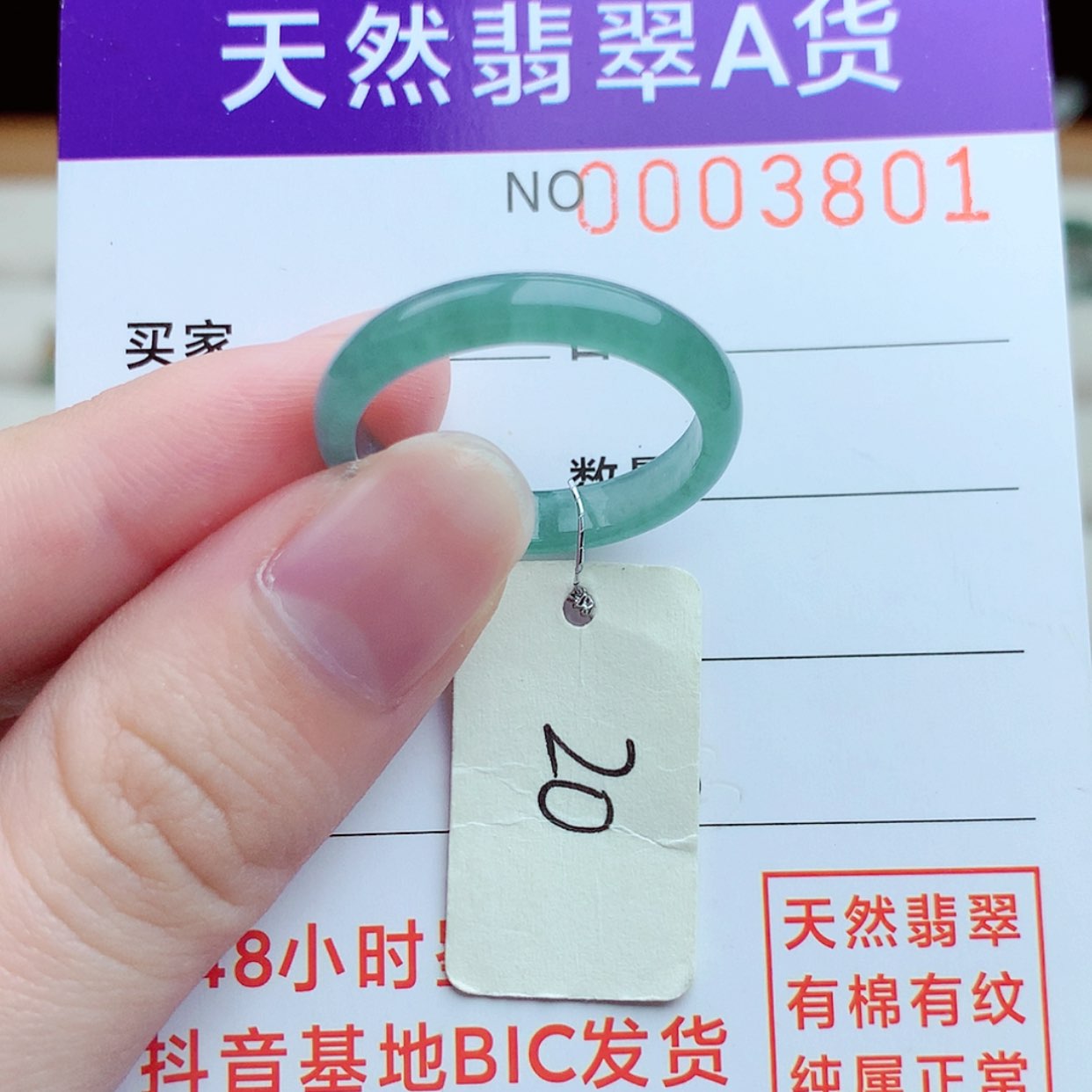 【闪购商品】翡翠戒指未镶嵌
