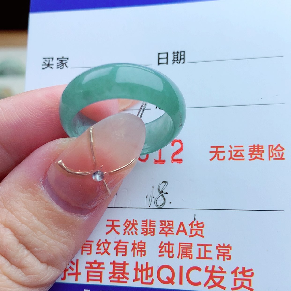 【闪购商品】翡翠戒指未镶嵌