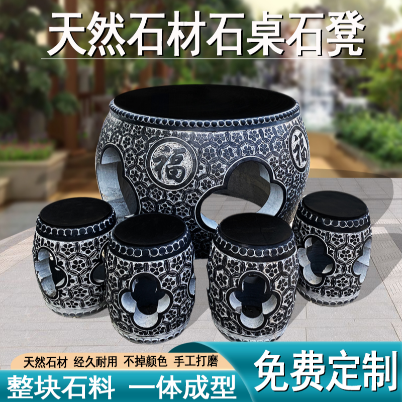 石桌石凳家用石雕圆桌子石头庭院花园户外青石休闲室内大理石桌椅
