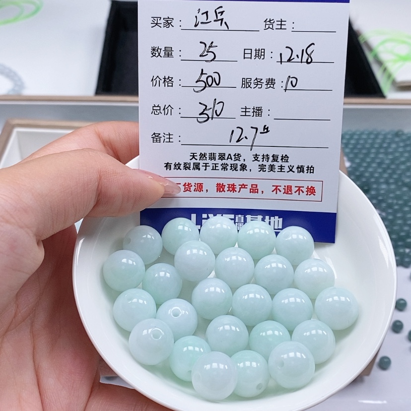 【闪购商品】翡翠手链未镶嵌江*