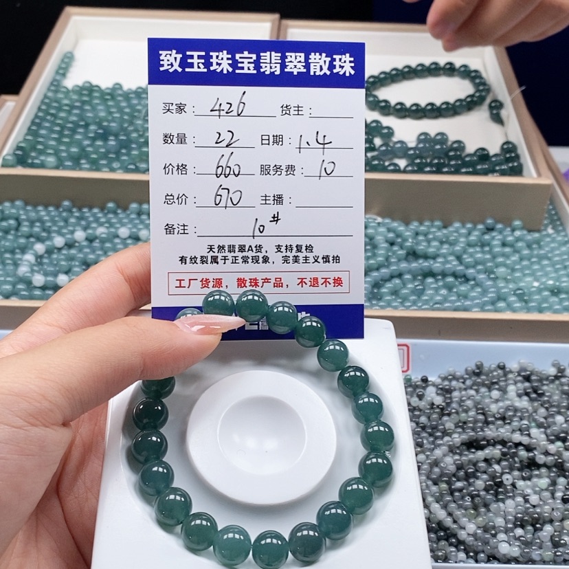 【闪购商品】翡翠散珠未镶嵌4*6