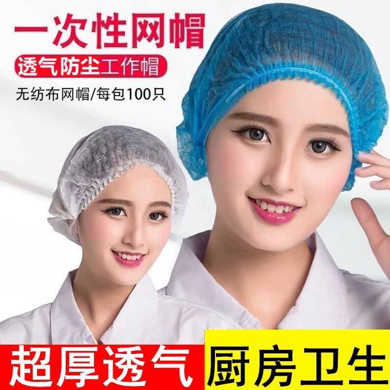 一次性帽子男无纺布头套一次性帽子防尘工作帽劳保帽条形帽工作帽