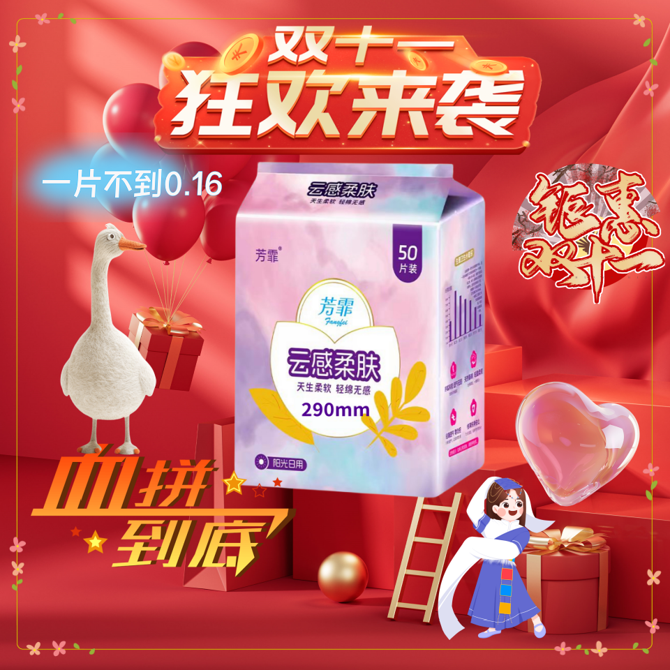 芳霏卫生巾50片日用夜用超薄透气瞬吸棉柔透气亲肤姨妈巾防侧漏