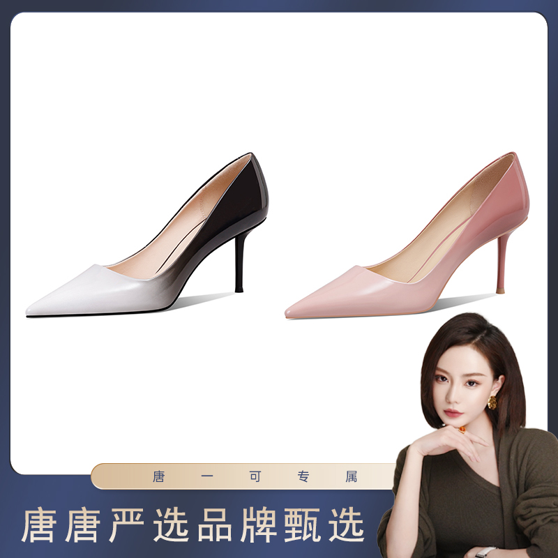 【跟高7cm】2024年春季新款渐变色尖头细跟高跟浅口单鞋女