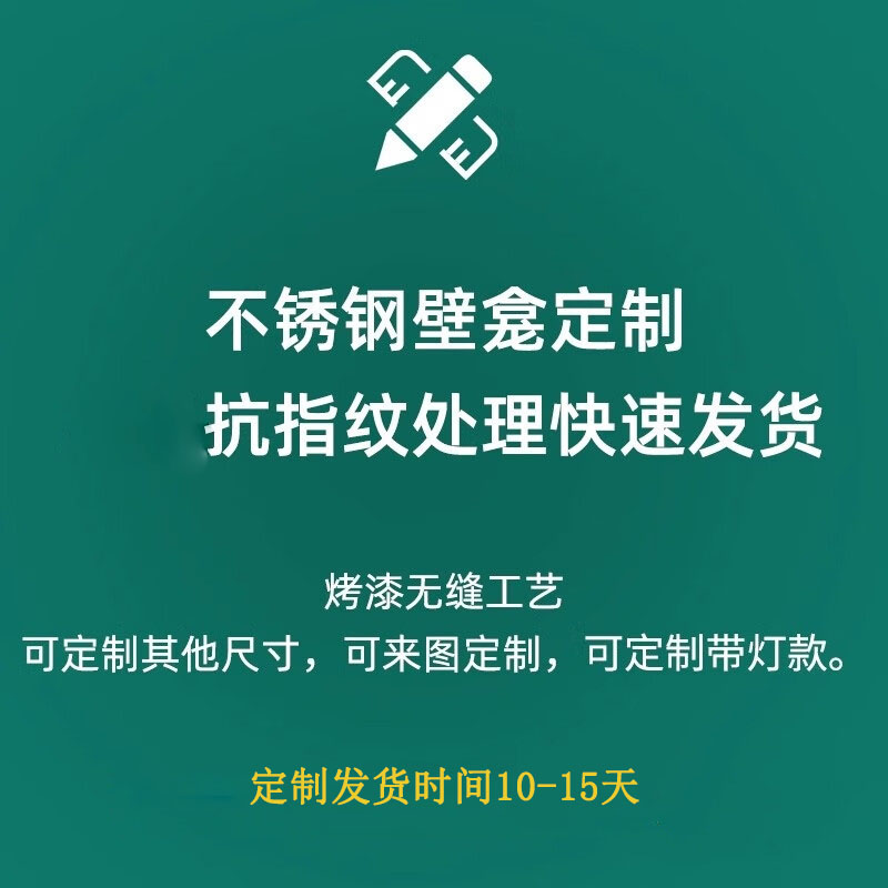 【定制专属】不锈钢电视机壁龛定制家用