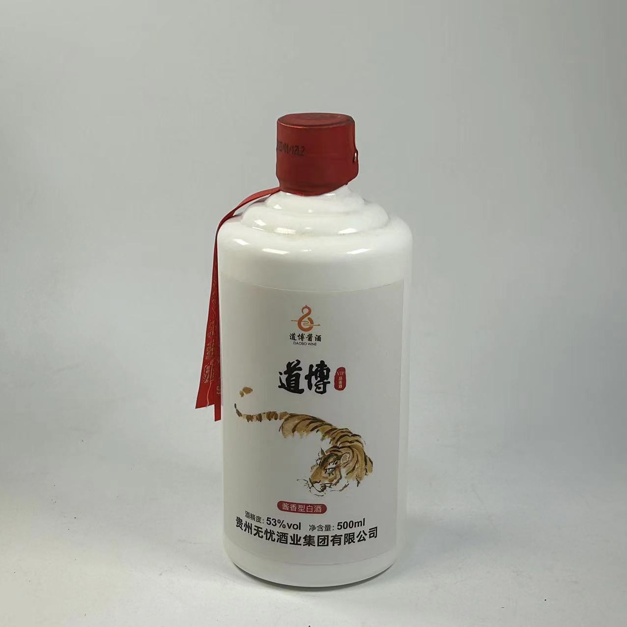 道博无忧道博虎年纪念 酱香型白酒53%Vol500ml