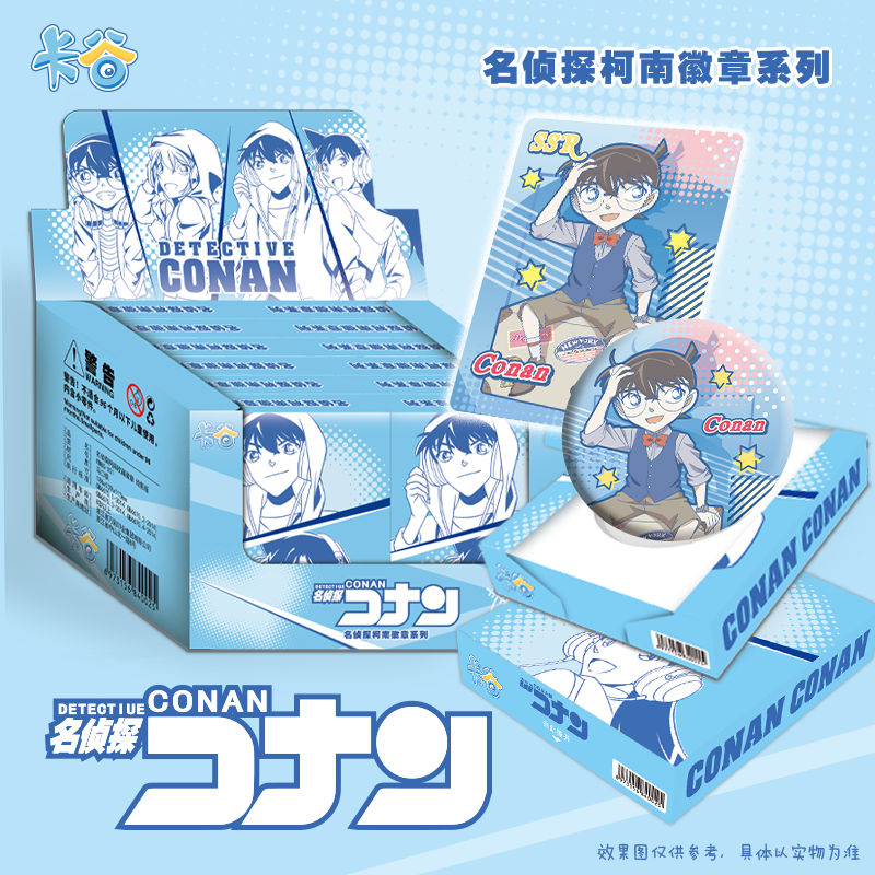 锅锅【福袋】卡谷名侦探柯南收藏徽章 绘影版（1包直播间代拆）