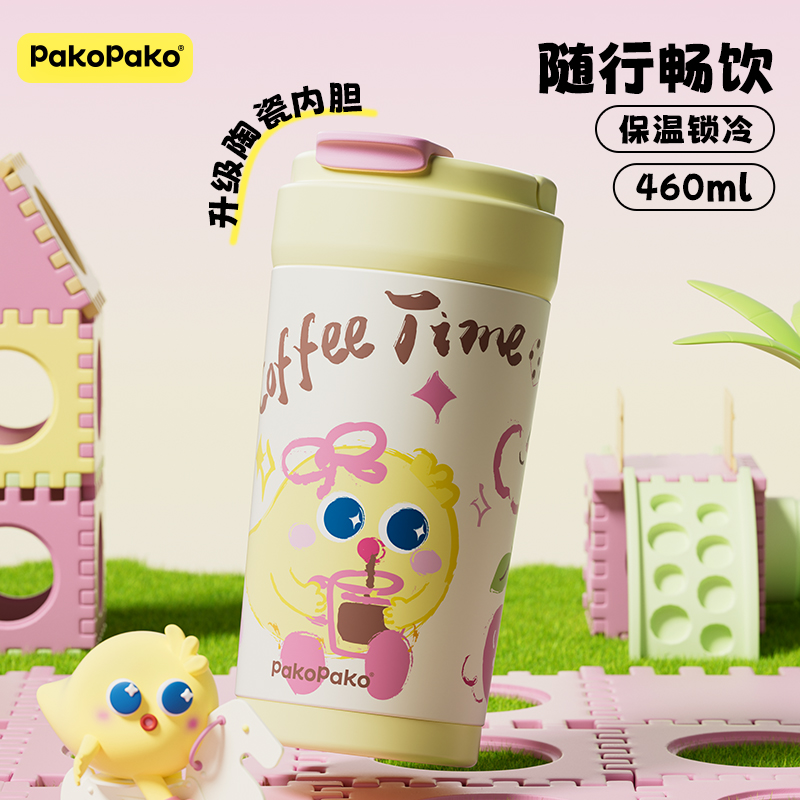 PAKOPAKO陶瓷覆层咖啡保温杯吸管直饮女生日礼物杯子可爱