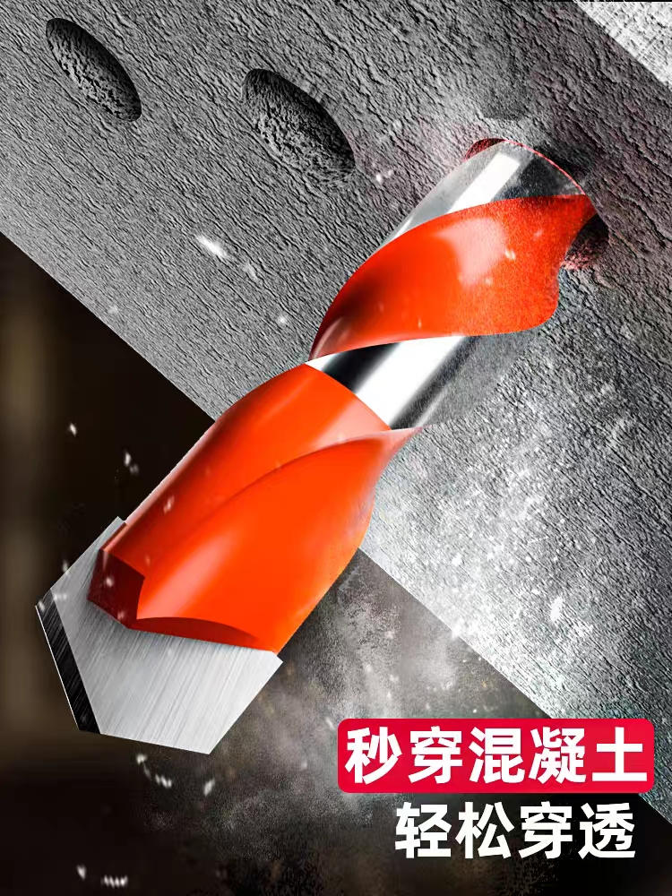 霸王钻头电钻钻头混凝土瓷砖打孔专用钻头瓷砖打孔打瓷砖钻头6mm