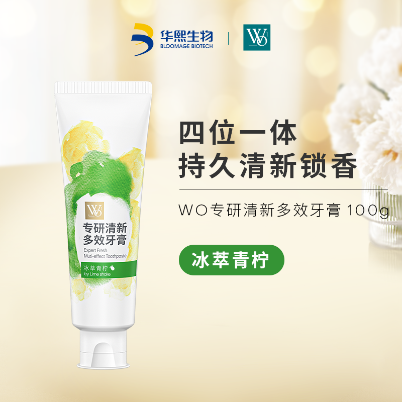 WO专研清新多效牙膏
