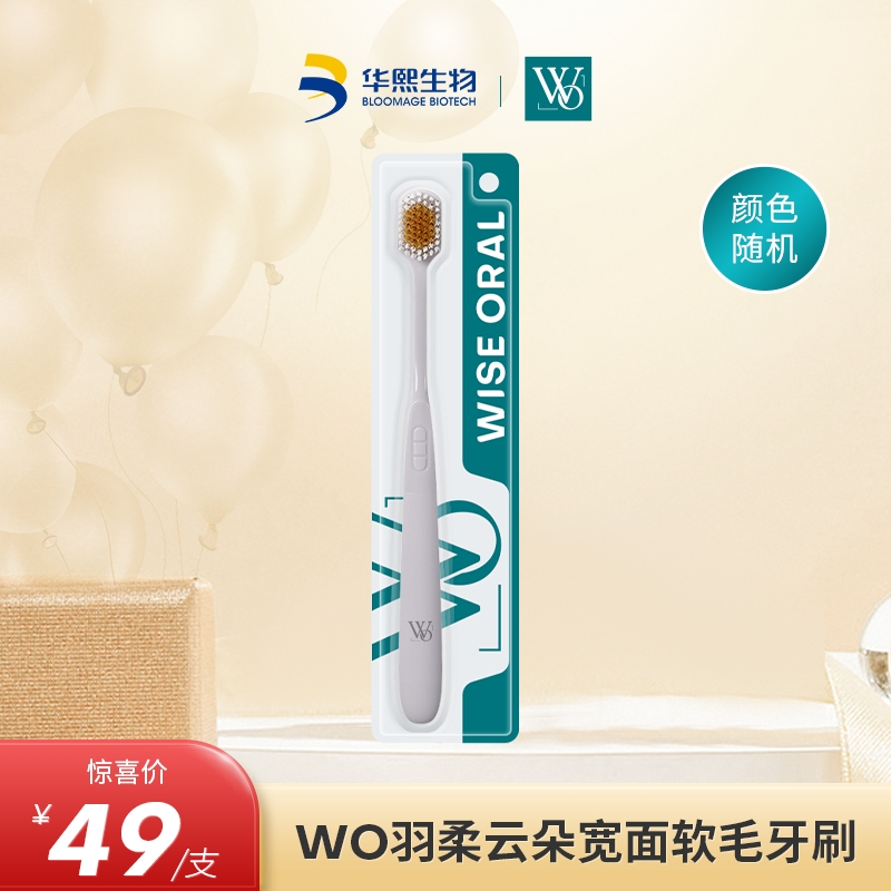 云朵羽柔牙刷1把