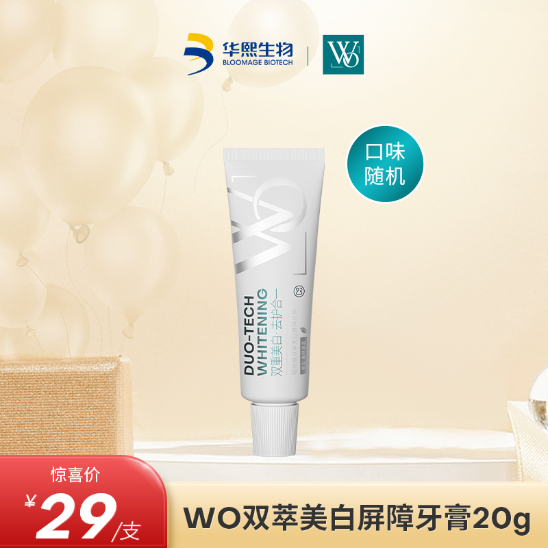 美白小牙膏20g