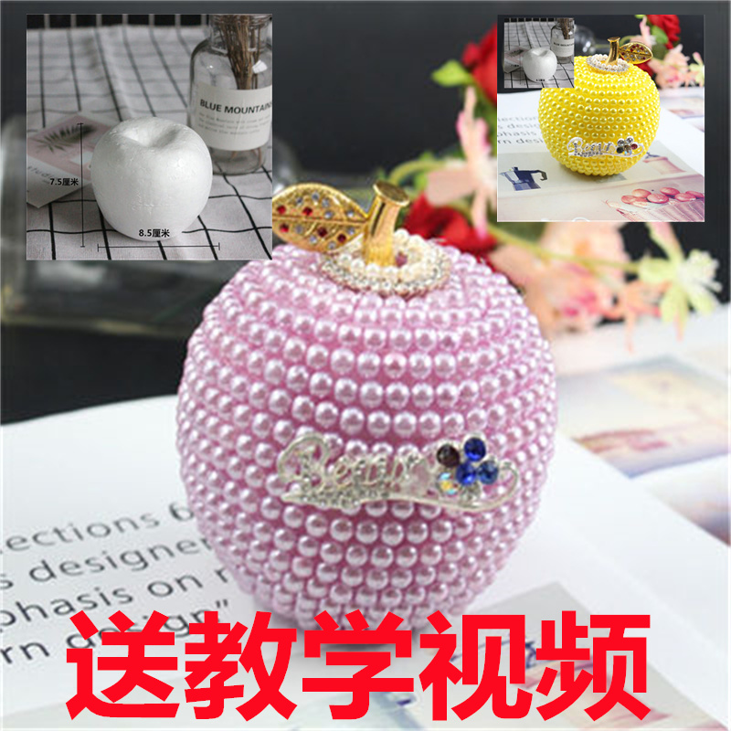 DIY泡沫苹果材料包合金叶子串珠圣诞珍珠苹果平安夜礼物手工材料