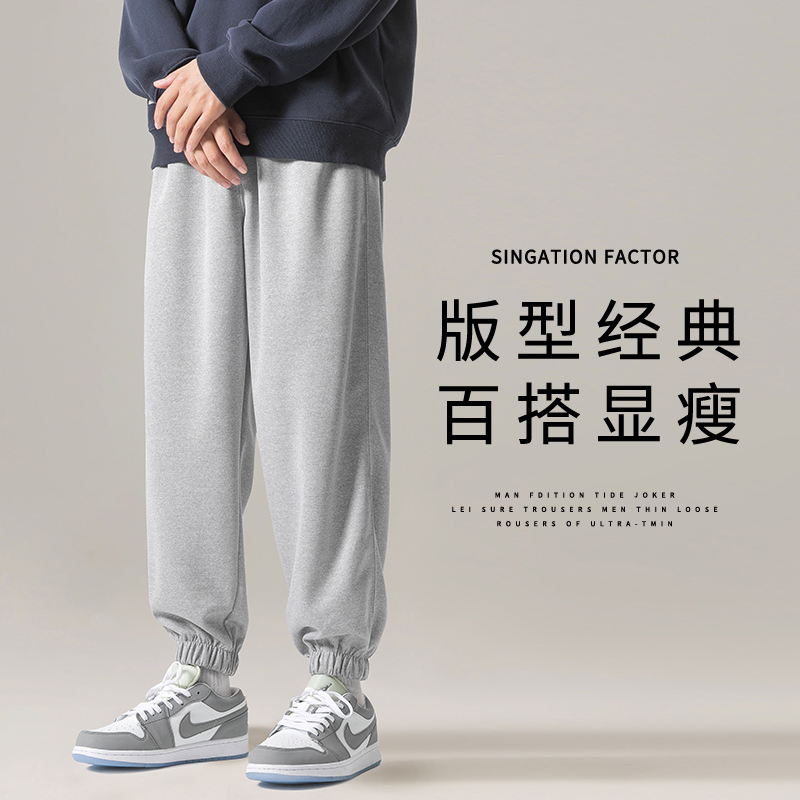 350g重磅卫裤男士春秋季潮牌流休闲束脚裤子男款灰色百搭宽松长裤