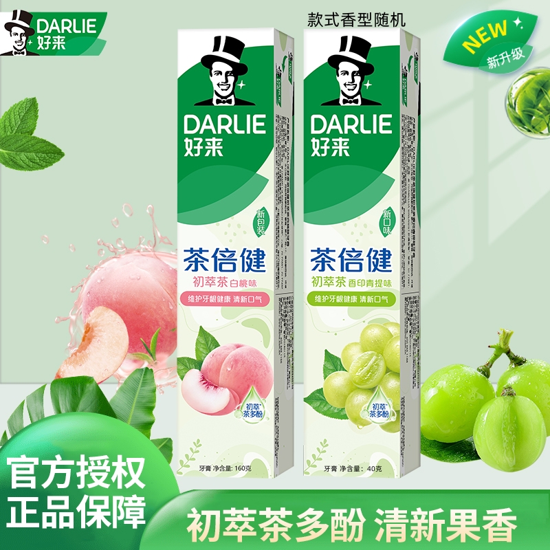 DARLIE/好来茶倍健初萃茶白桃味牙膏160g+40g清新口气固齿