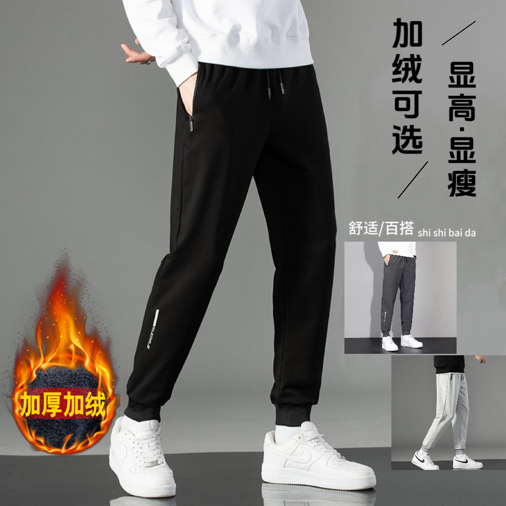 秋冬男卫裤大码休闲裤男士加绒加厚卫裤百搭运动长裤显高显瘦男裤
