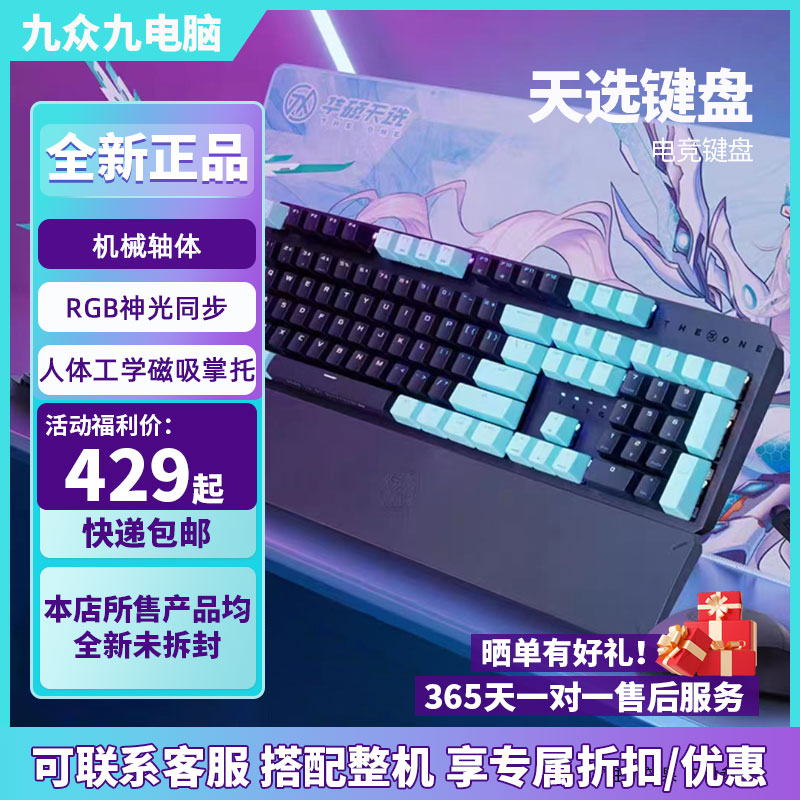 华硕外设天选姬有线键盘套装 月耀白/日蚀灰电竞电竞游戏机械键盘
