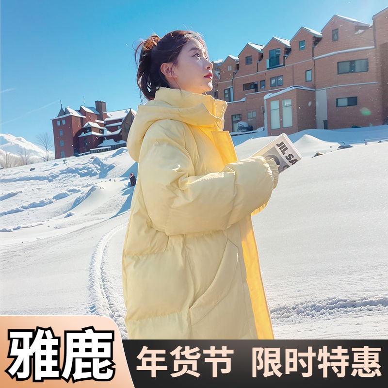 雅鹿奶油黄中长款过膝面包服女韩版连帽2024冬季新款甜美羽绒羽绒