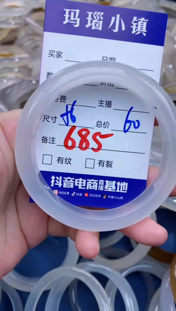 【闪购商品】玛瑙/玉髓手镯未镶嵌685