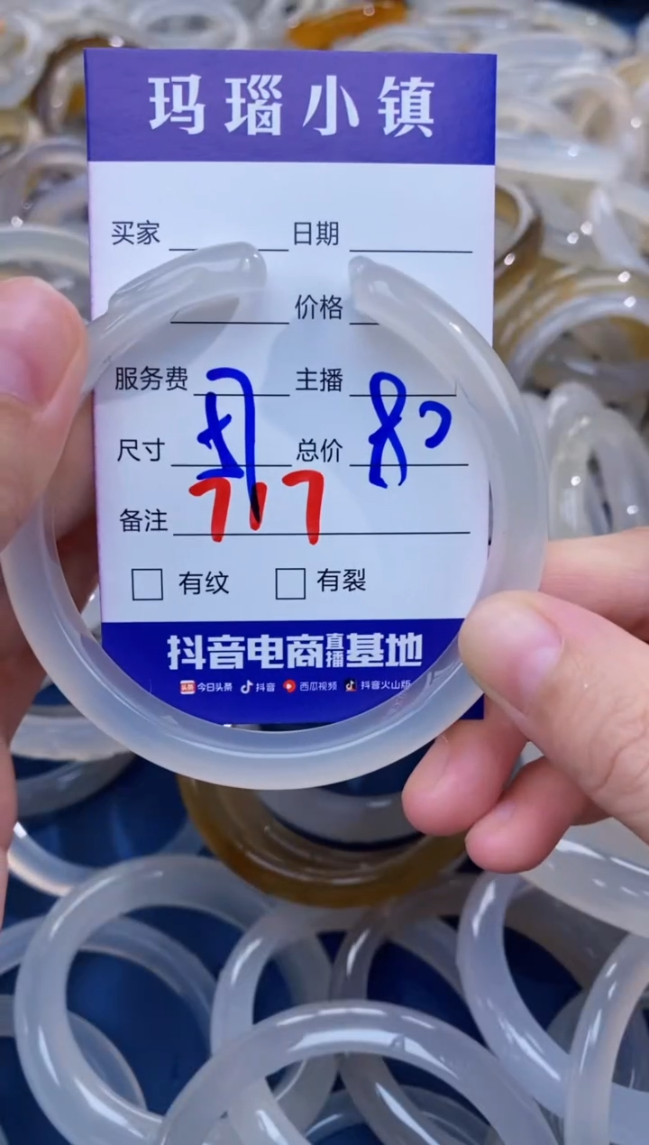 【闪购商品】玛瑙/玉髓手镯未镶嵌717