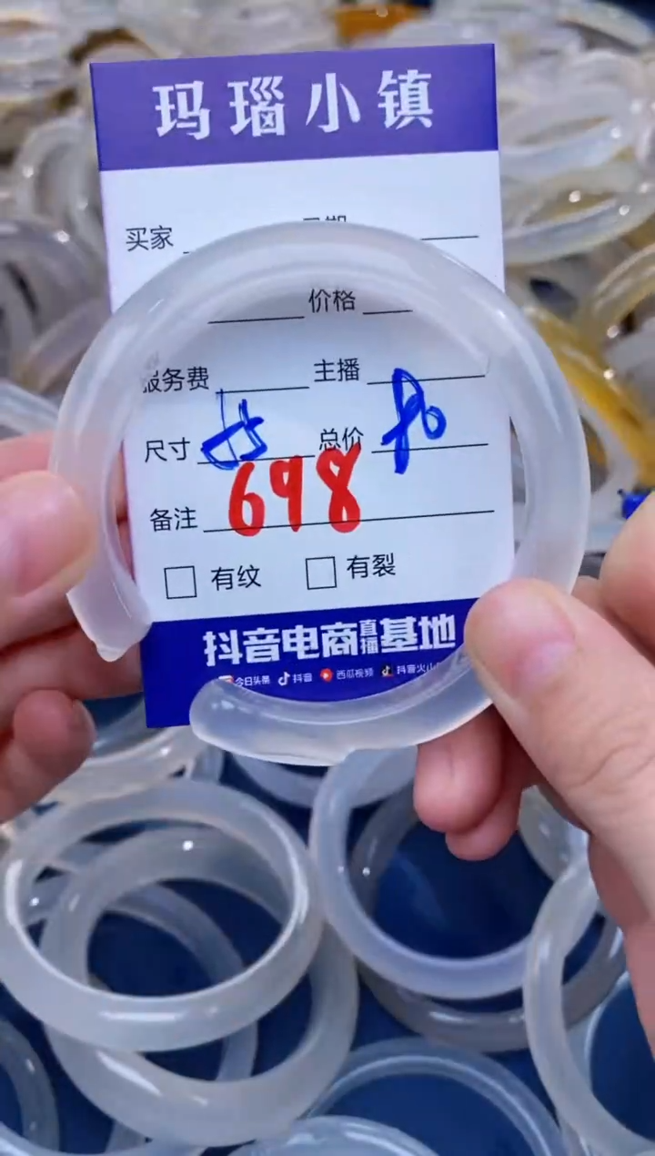 【闪购商品】玛瑙/玉髓手镯未镶嵌698