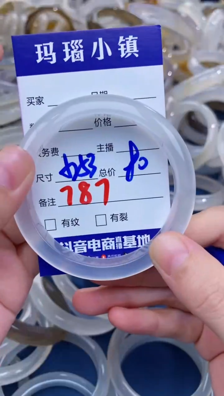 【闪购商品】玛瑙/玉髓手镯未镶嵌787