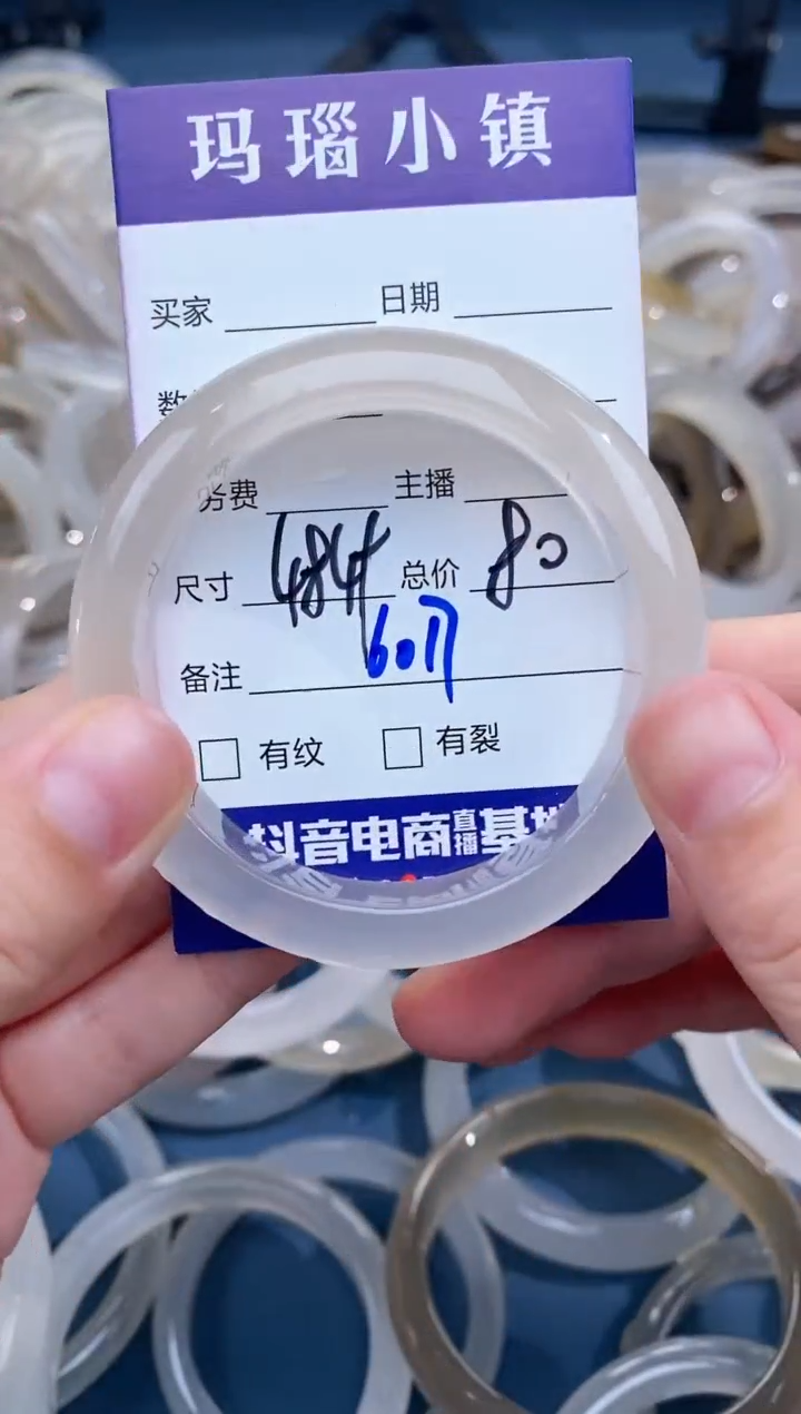 【闪购商品】玛瑙/玉髓手镯未镶嵌6017