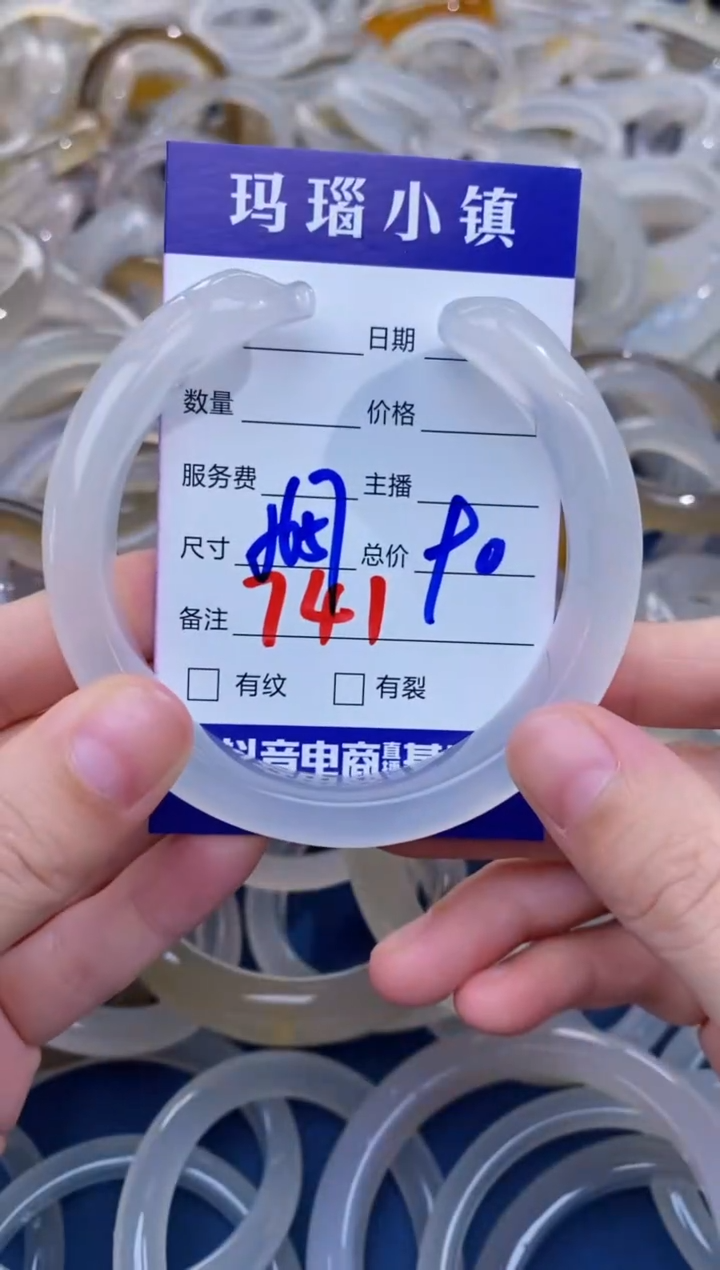 【闪购商品】玛瑙/玉髓手镯未镶嵌741