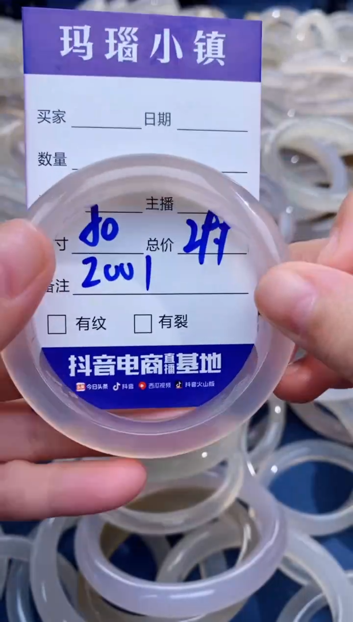 【闪购商品】玛瑙/玉髓手镯未镶嵌2001