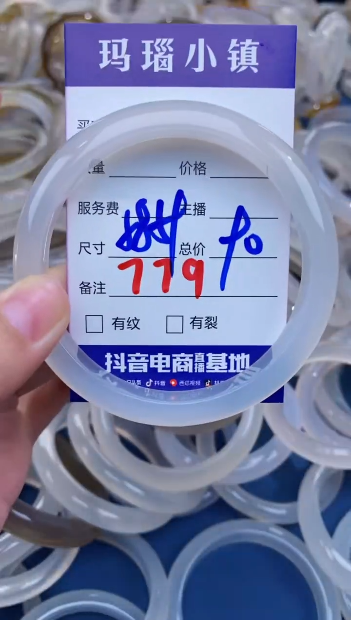 【闪购商品】玛瑙/玉髓手镯未镶嵌779