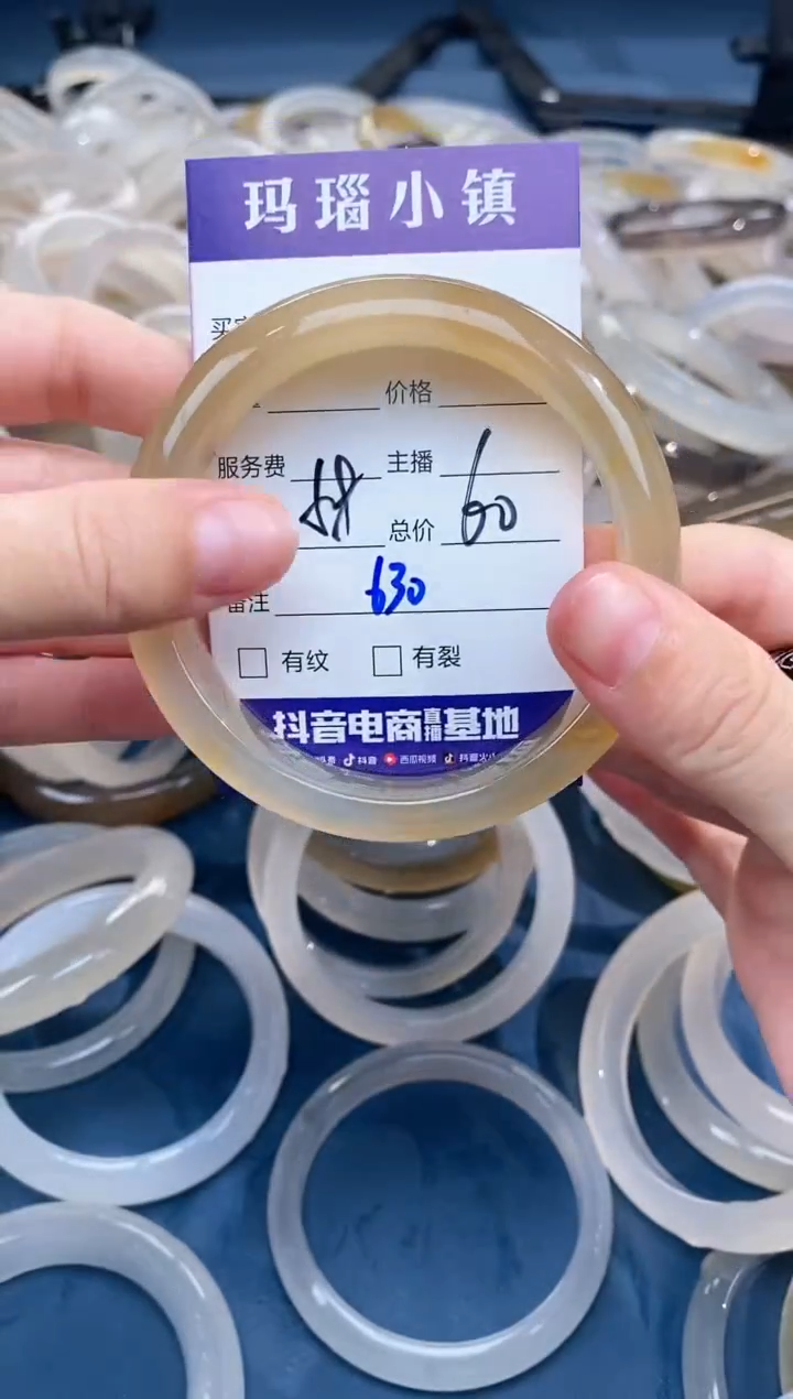 【闪购商品】玛瑙/玉髓手镯未镶嵌630