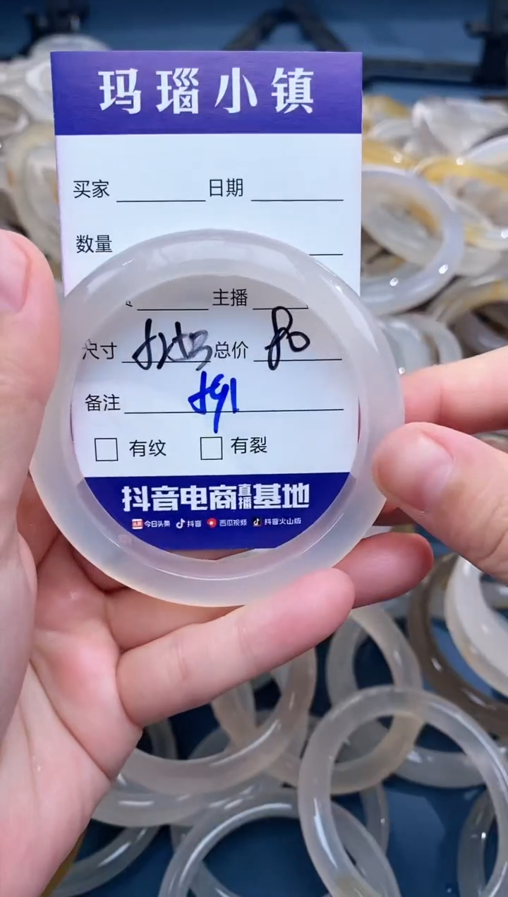 【闪购商品】玛瑙/玉髓手镯未镶嵌591