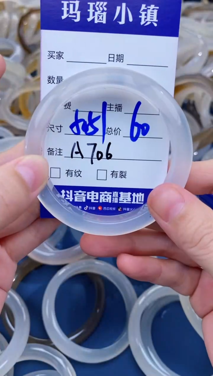 【闪购商品】玛瑙/玉髓手镯未镶嵌A706