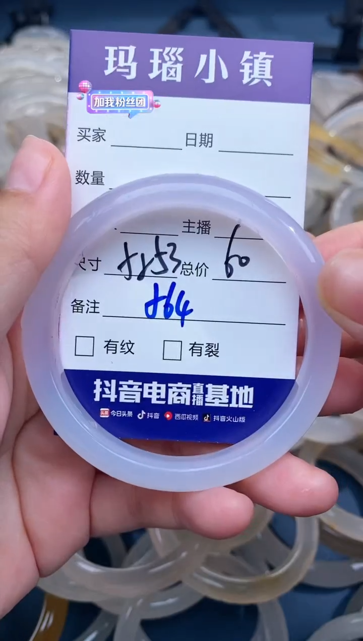 【闪购商品】玛瑙/玉髓手镯未镶嵌564