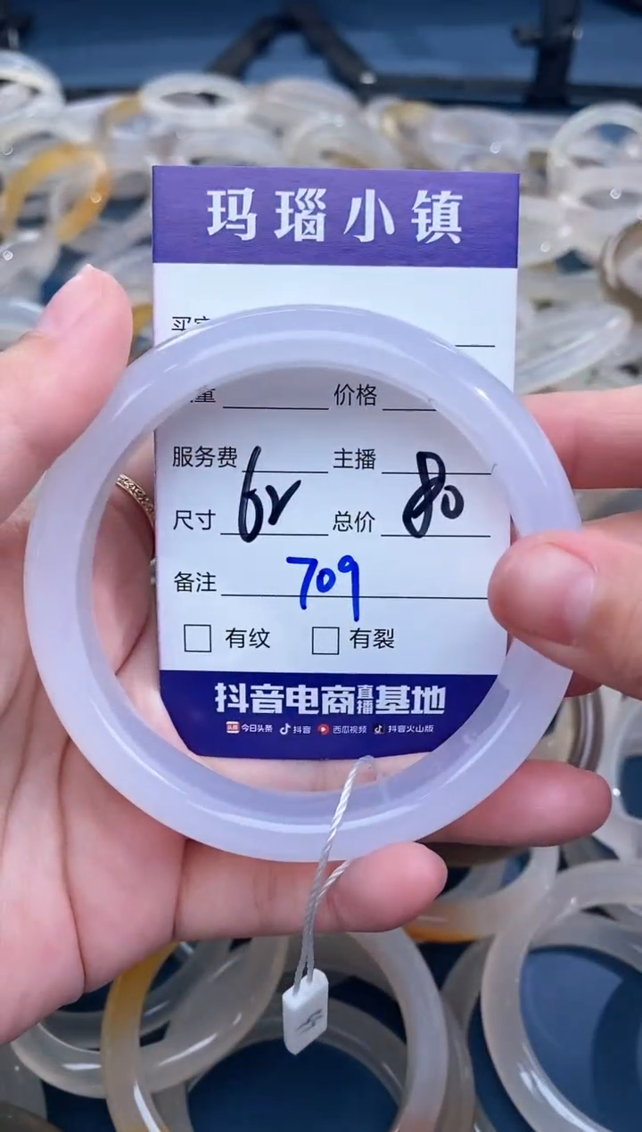 【闪购商品】玛瑙/玉髓手镯未镶嵌709