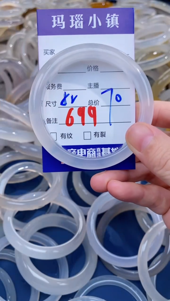 【闪购商品】玛瑙/玉髓手镯未镶嵌699