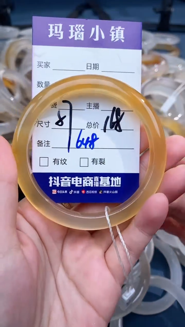【闪购商品】玛瑙/玉髓手镯未镶嵌1648