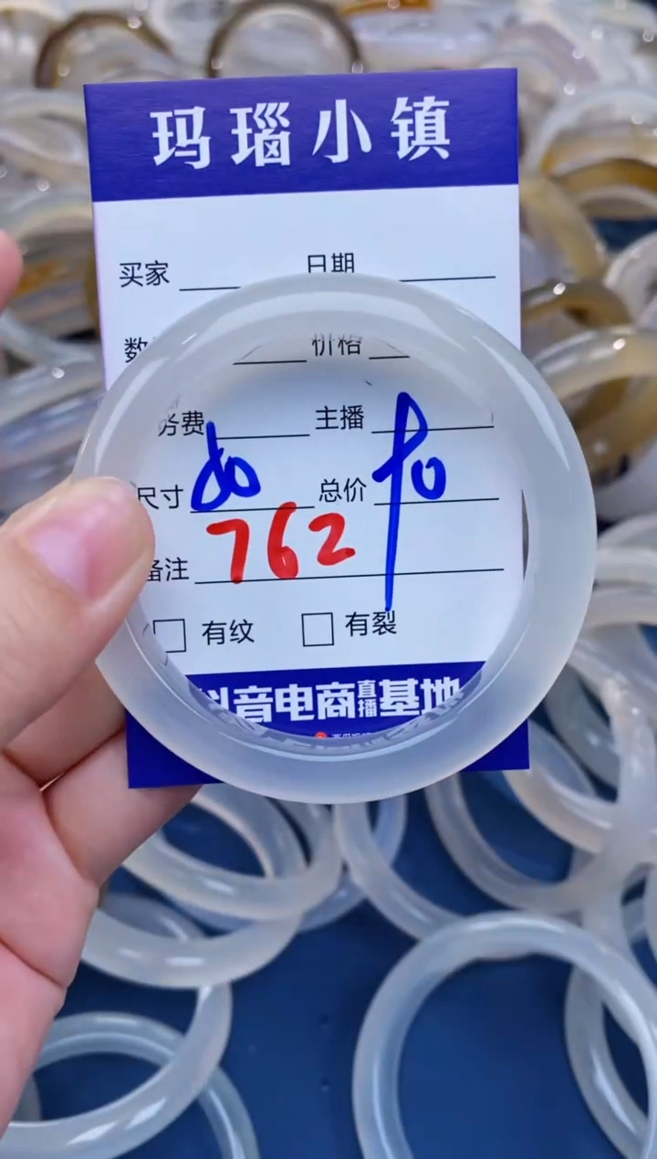 【闪购商品】玛瑙/玉髓手镯未镶嵌762