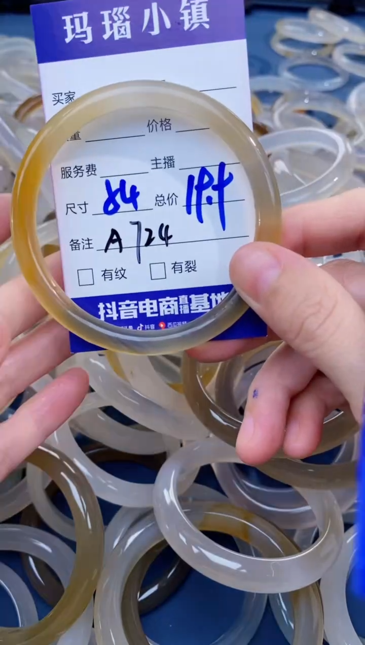 【闪购商品】玛瑙/玉髓手镯未镶嵌A724