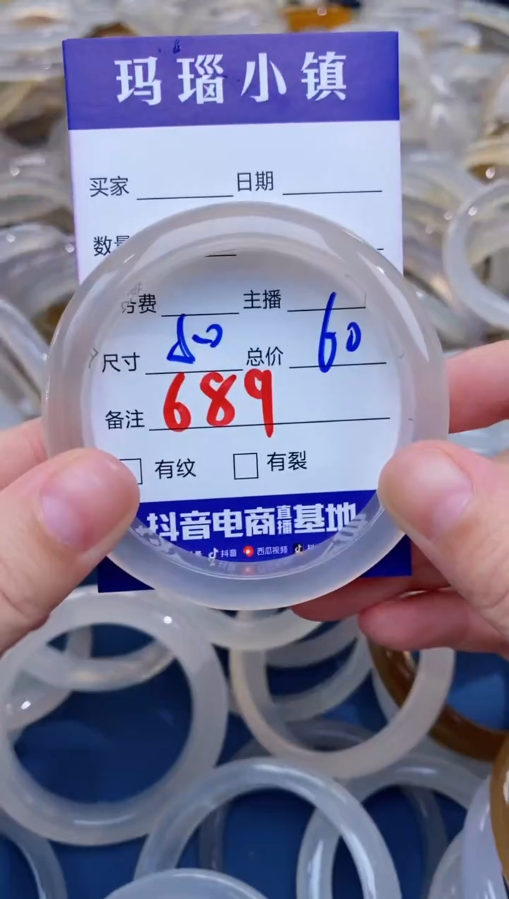 【闪购商品】玛瑙/玉髓手镯未镶嵌689