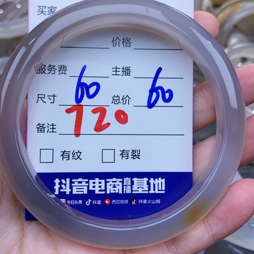 【闪购商品】玛瑙/玉髓手镯未镶嵌