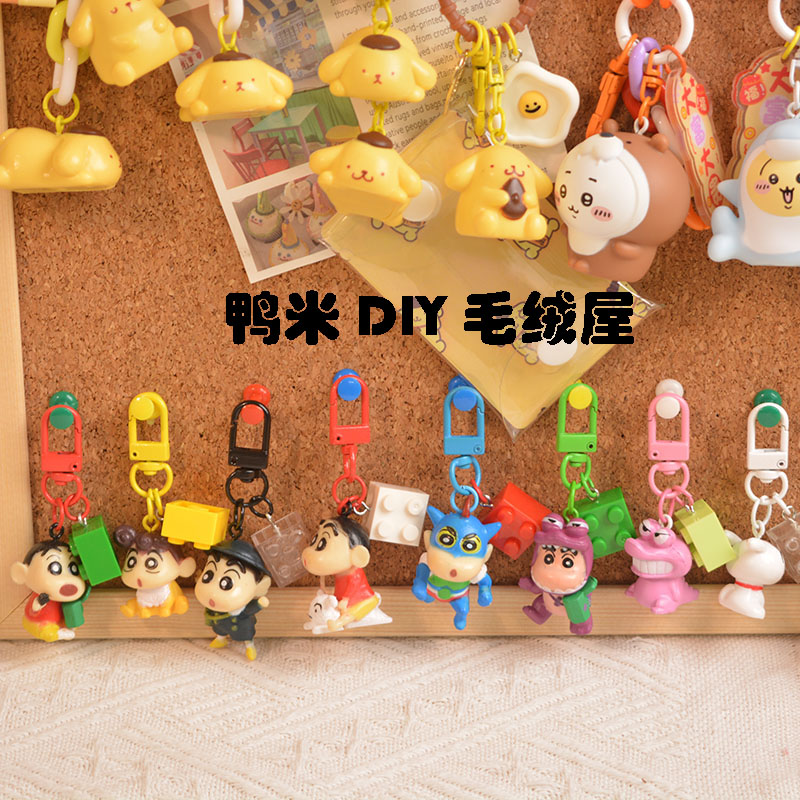 可爱卡通毛绒挂件 手工diy饰品 扣号备注 拍下无质量问题no退no换