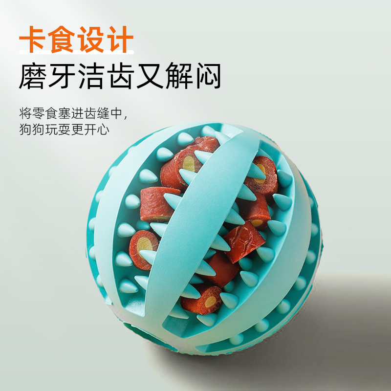 【陪陪】狗狗玩具自嗨漏食球益智柔软耐咬强力藏狗粮消耗体力慢食器