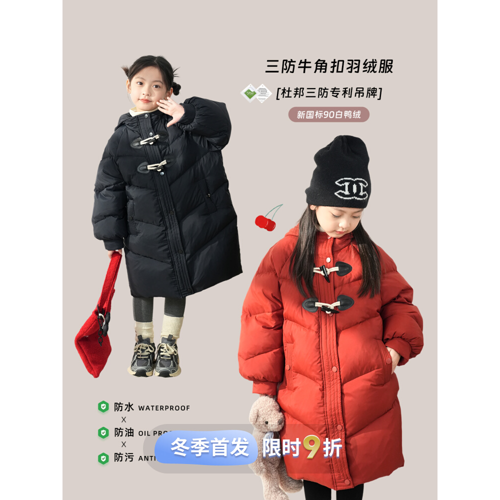 巴拉巴拉童年巴拉巴拉童年女童三防羽绒服2023冬季新款儿童90白鸭