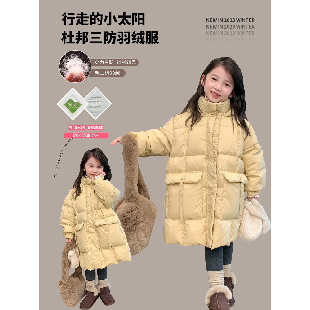 巴拉巴拉童年女童长款羽绒服冬季2023新款洋气小女孩时尚防水连帽