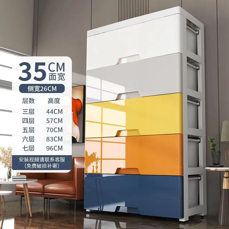 【小扬哥】【面宽35五层】拼色抽屉试收纳柜子储物盒格宝宝儿童防