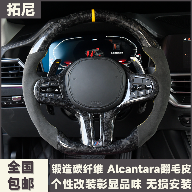 适用于全系宝马车型5系6系7系G38M改装方向盘