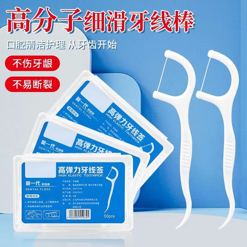 拉力牙线棒一次性家用护理便携独立断裂高弹力高档洁牙超细家庭装